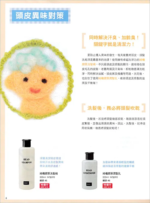 DHC赤ちゃんのフェルトイラスト