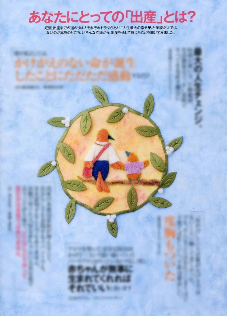 出産イラスト