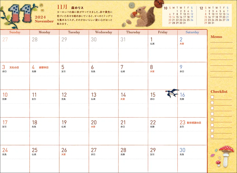 りすの羊毛フェルトイラスト