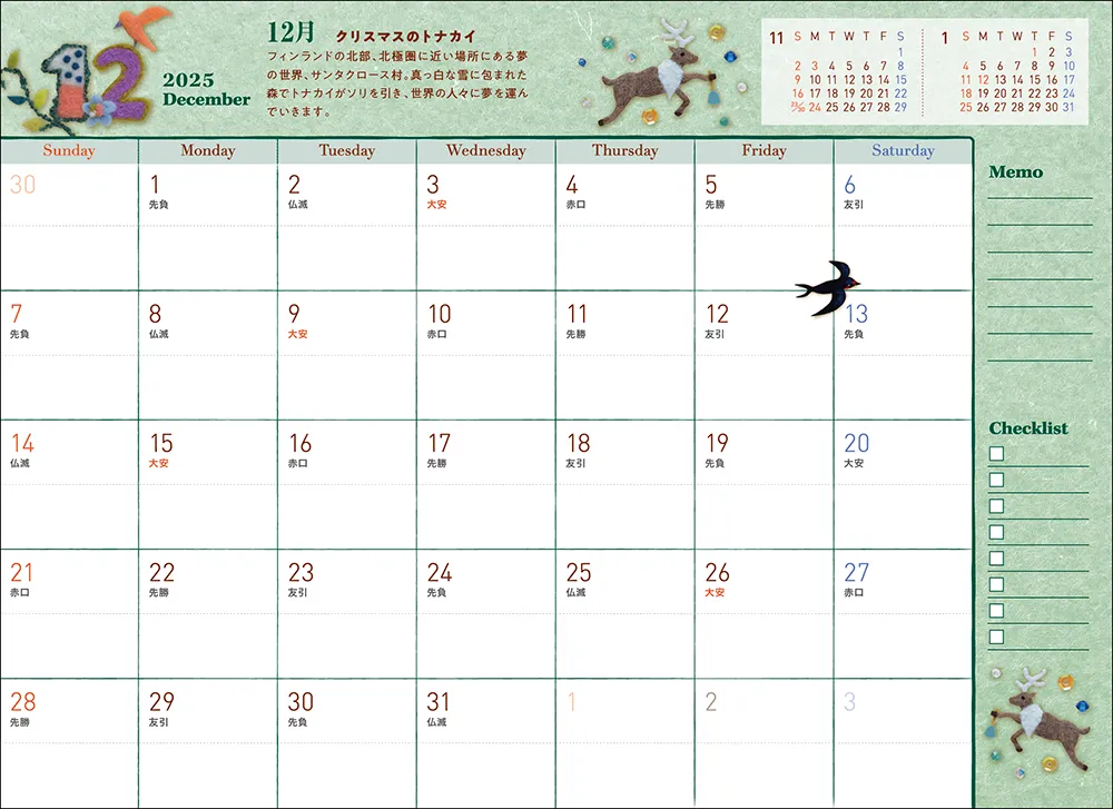 トナカイの羊毛フェルトイラスト