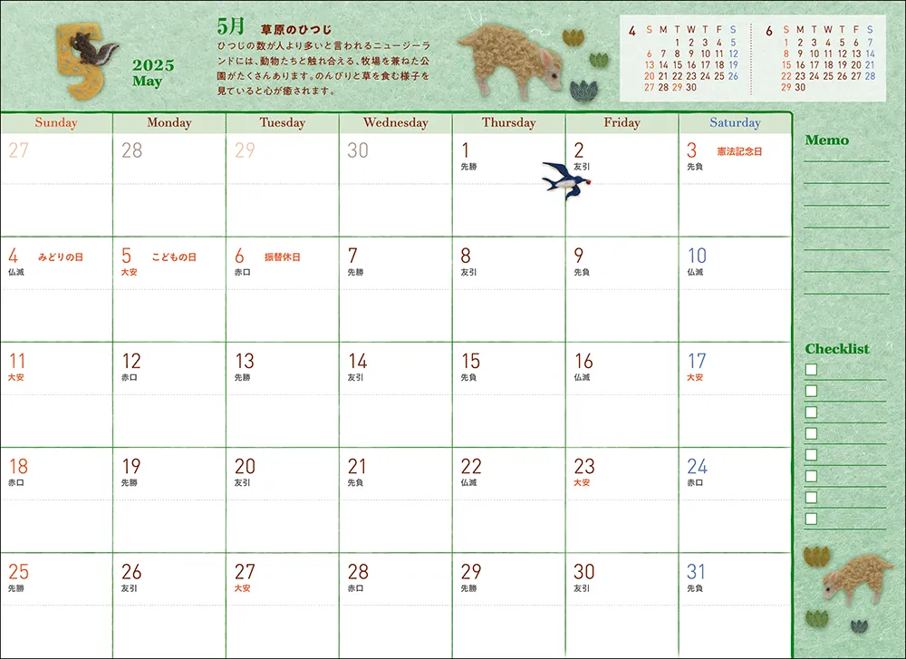 羊の羊毛フェルトイラスト