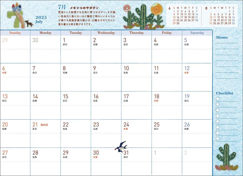 サボテンの羊毛フェルトイラスト