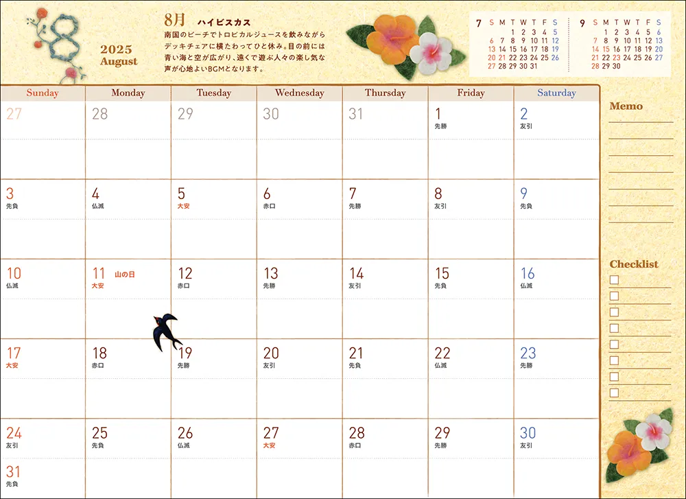 ハイビスカスの羊毛フェルトイラスト