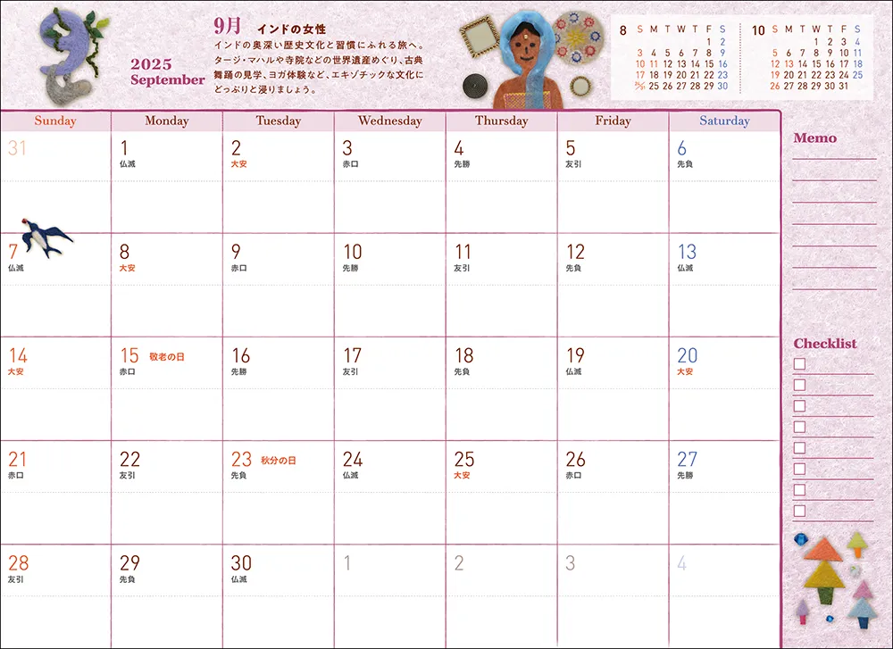 サリーの羊毛フェルトイラスト