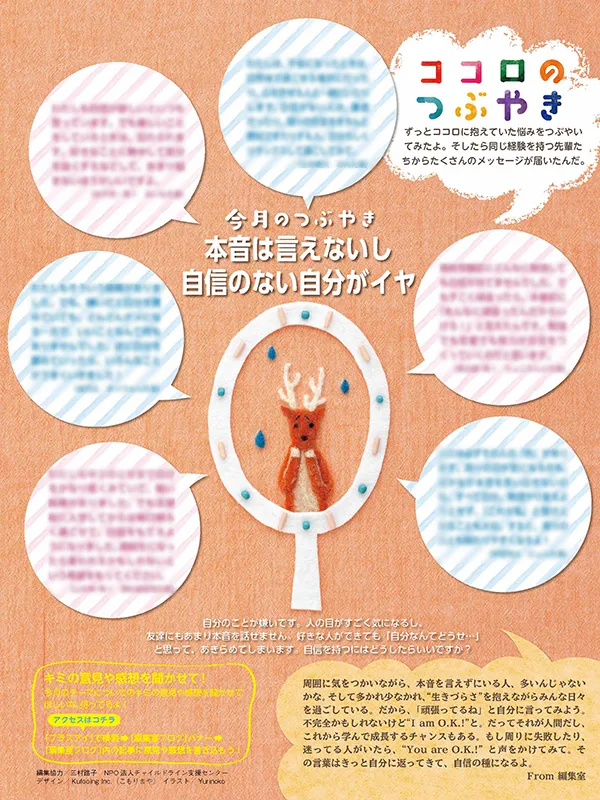 手鏡と鹿のかわいい羊毛フェルトと刺繍布絵のイラスト