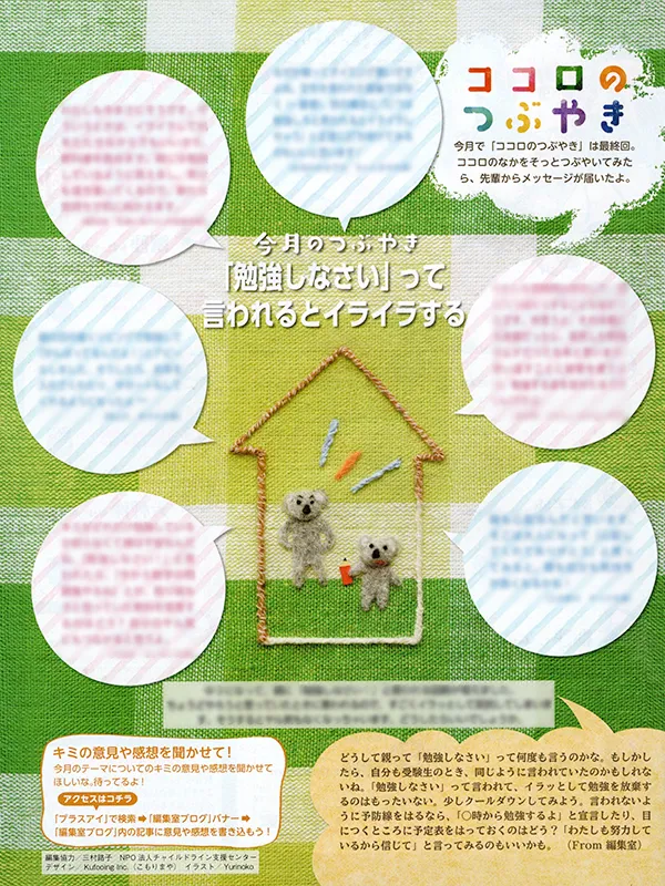 コアラが勉強しているかわいい羊毛フェルトのイラスト