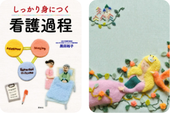 立体・半立体の例