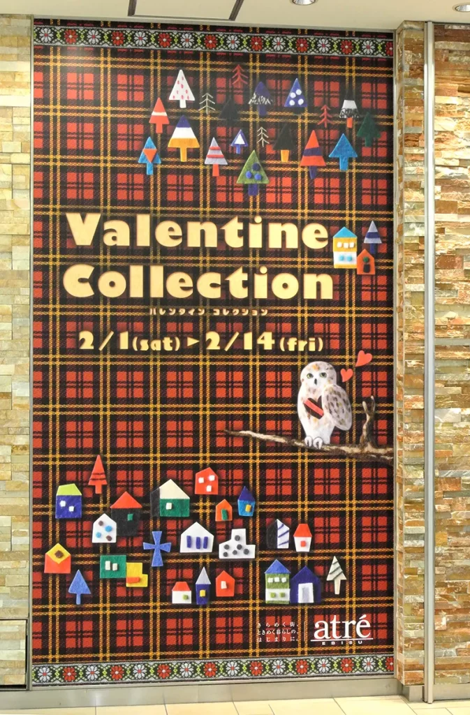 アトレバレンタイン看板イラストフクロウ
