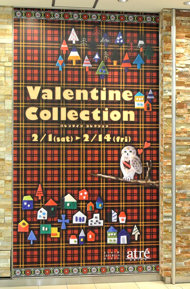 アトレバレンタイン看板イラストフクロウ