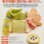 FANCLマスクとマフラーと手袋のフェルトイラスト