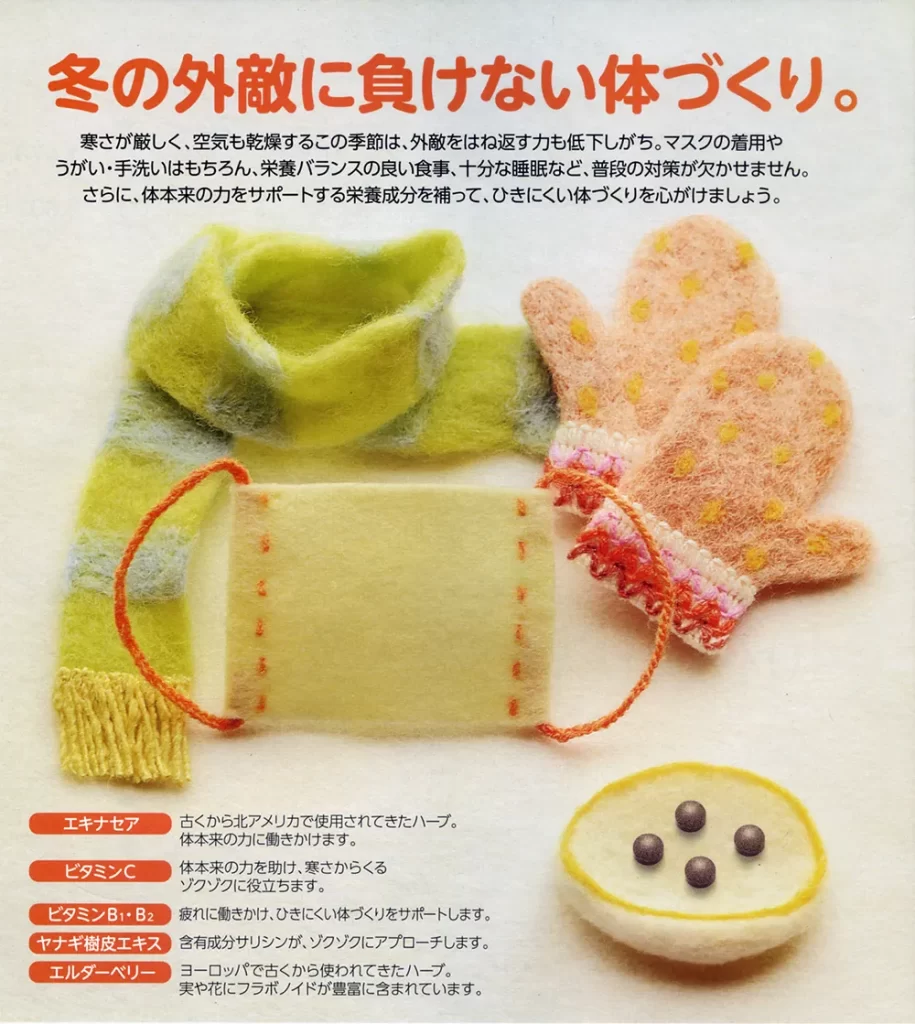 FANCLマスクとマフラーと手袋のフェルトイラスト