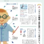 DHCシャンプーとデオドランドカタログ赤ちゃんのフェルト半立体イラスト