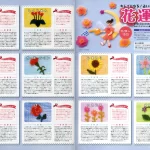 FYTTE花占いイラスト