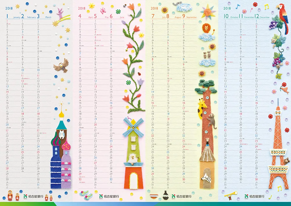 世界の建物と動物のフェルトイラスト