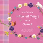 羊やリスのカレンダーフェルトイラスト