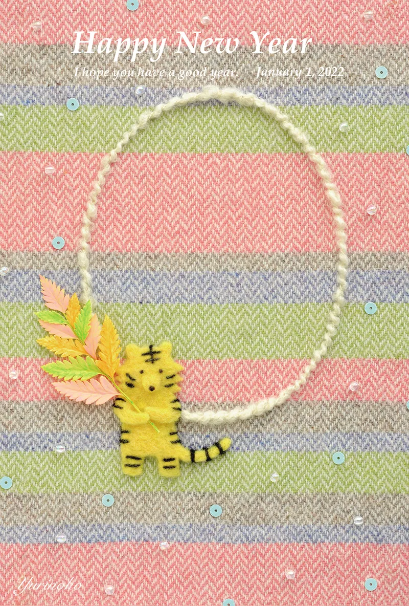 羊毛フェルトの寅年のかわいい年賀状